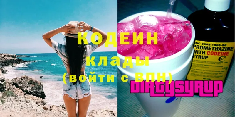 даркнет сайт  Кузнецк  Codein Purple Drank 